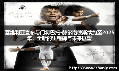 米兰体育