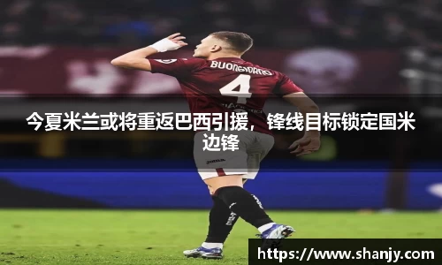 米兰体育官网
