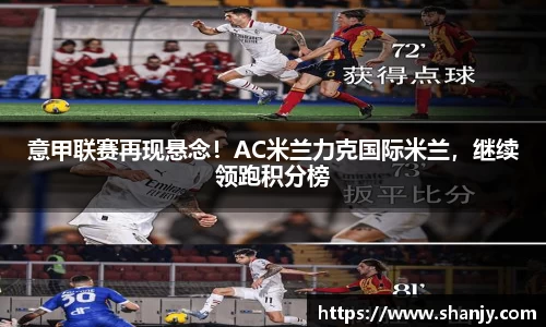 ac米兰体育